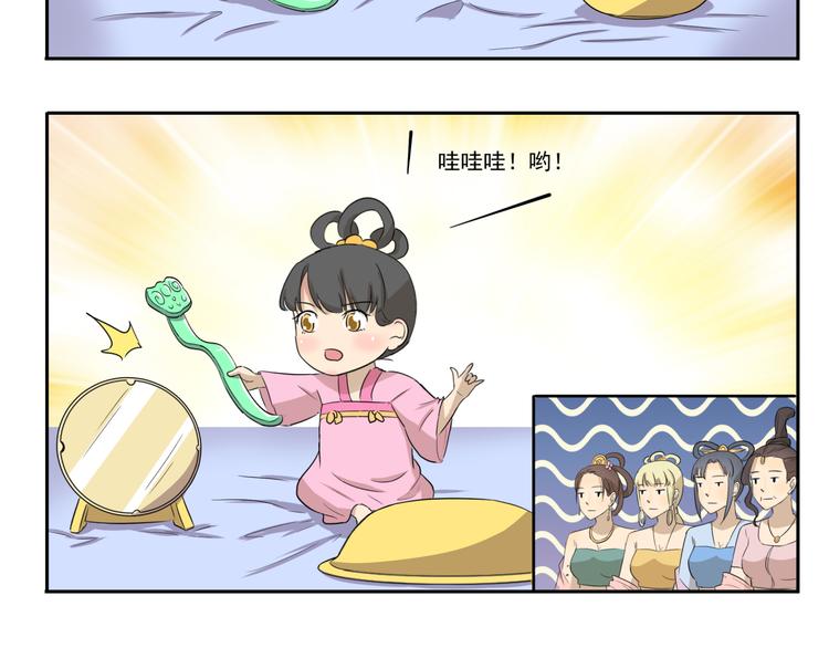 千精雷电将军漫画,第203话 抓阄2图