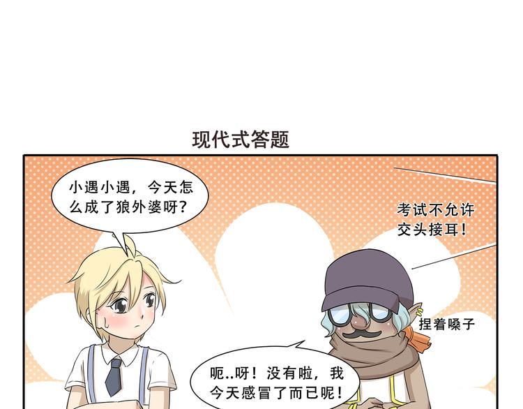 千精雷电将军漫画,第292话 完美的替身1图