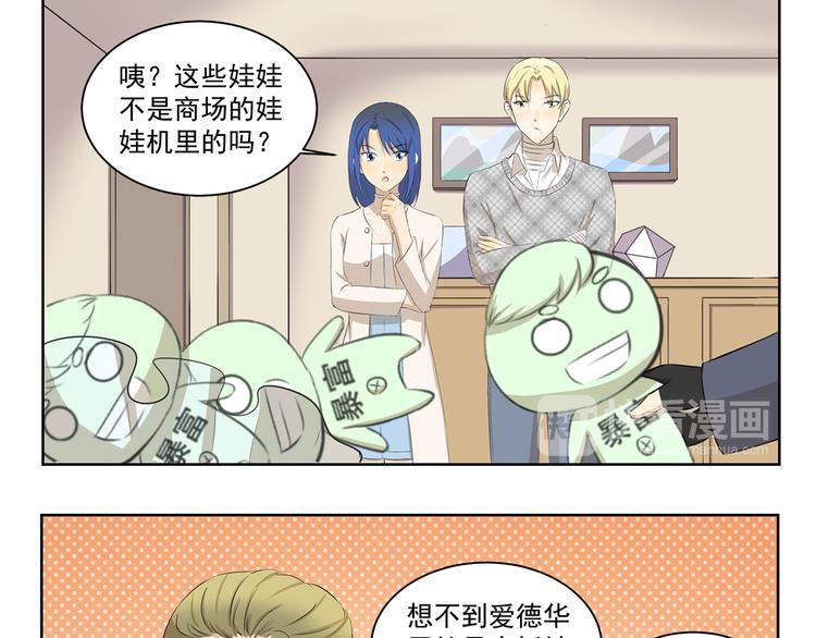 千精雷神配队漫画,第364话 额外开销1图