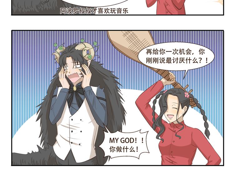 千精雷电将军漫画,第312话 同是天涯逐梦人2图