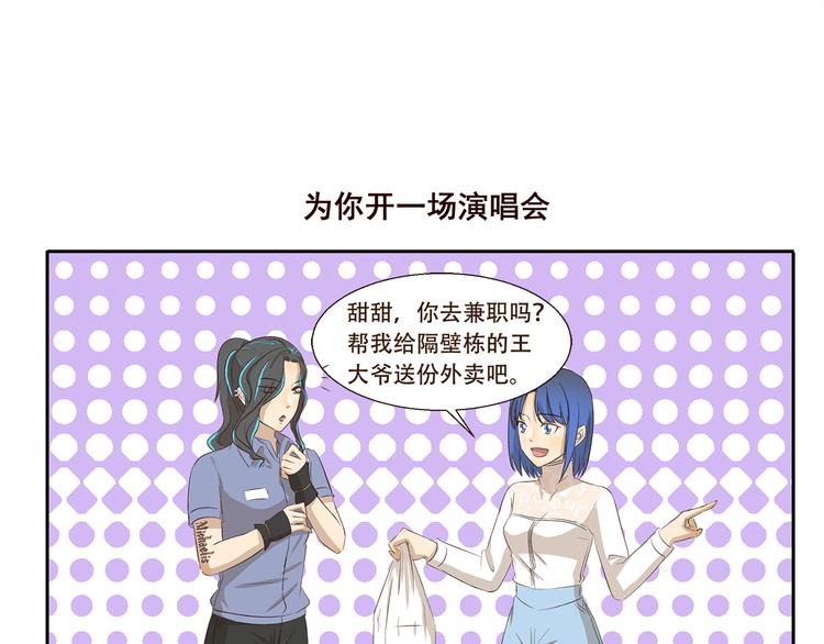 千精雷电将军漫画,第208话 需要一个间谍1图