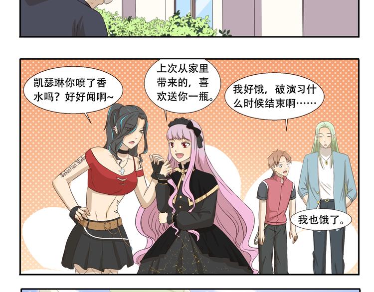 千精雷电将军漫画,第244话 消防演习2图