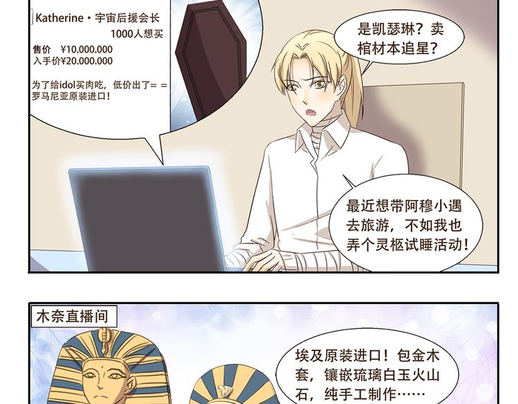 千精雷电将军漫画,第185话 棺材本大比拼1图