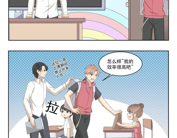 千精雷电将军漫画,第332话 我要叫外卖1图