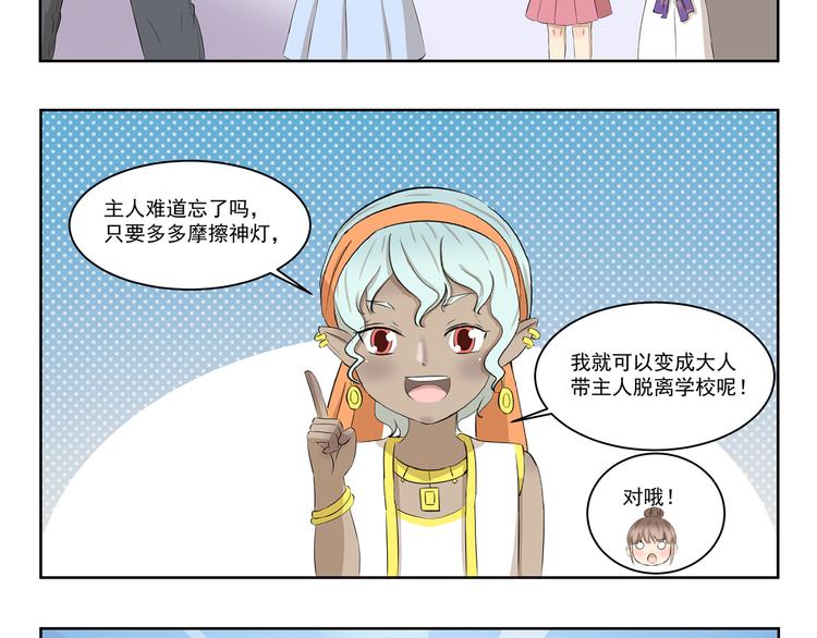 千精雷电将军漫画,第410话 双重标准2图