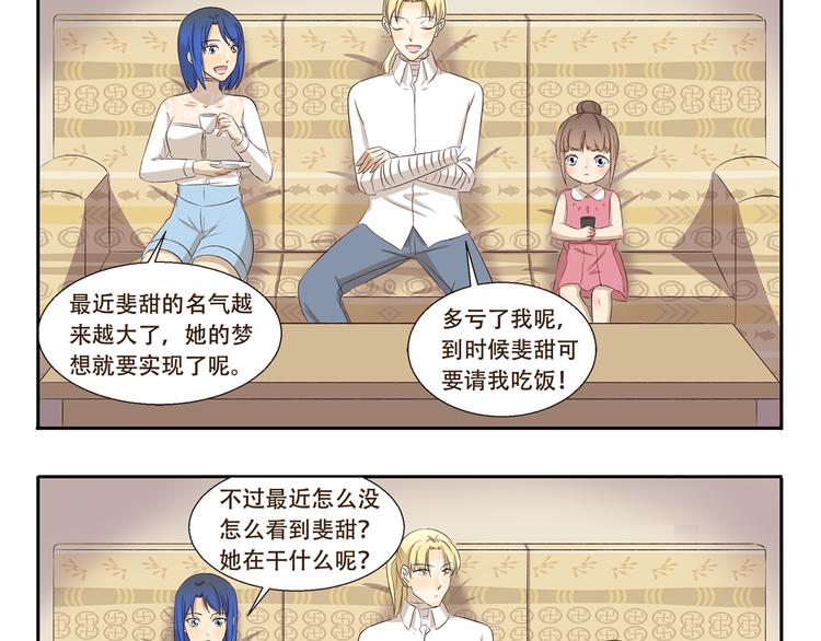 千精雷电将军漫画,第310话 生死攸关的大事1图