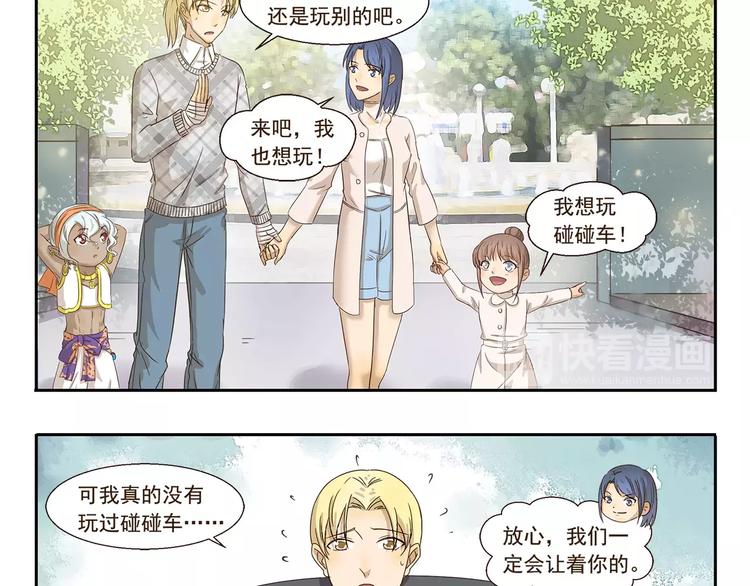 千精雷神配队漫画,第74话 碰碰车1图