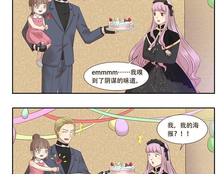 千精雷电将军漫画,第217话 纪念日2图