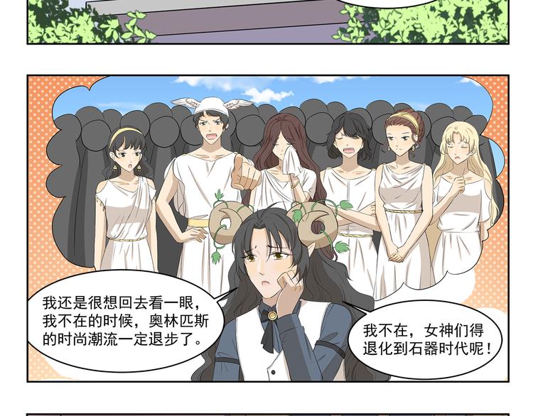 千精雷电将军漫画,第354话 母亲诚不欺我2图