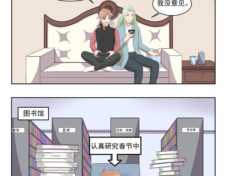 千精雷电将军漫画,第352话 家乡的特色2图