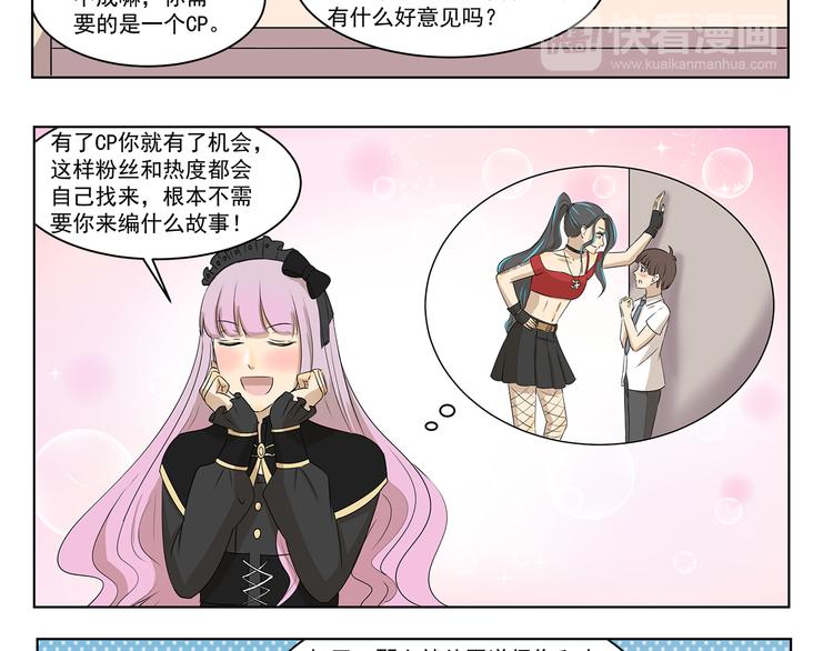 千精雷神配队漫画,第306话 完美包装2图