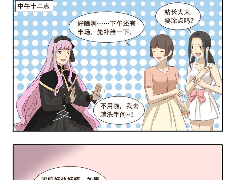 千精万叶漫画,第190话 抢劫1图