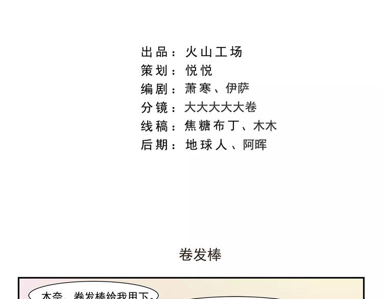 千精雷电将军漫画,第116话    卷发棒2图