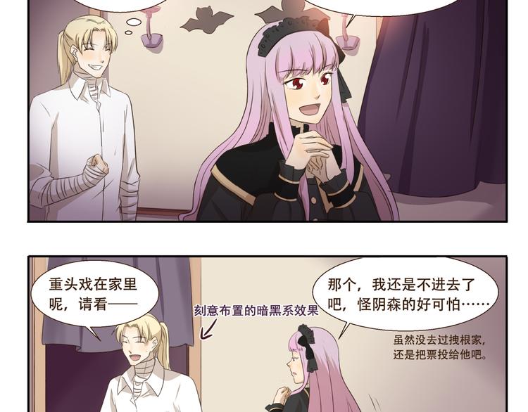 千精雷电将军漫画,第189话 惊吓2图