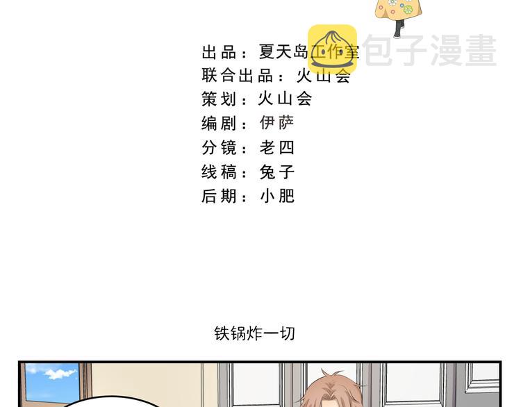 千精雷电将军漫画,第446话  铁锅炸一切2图