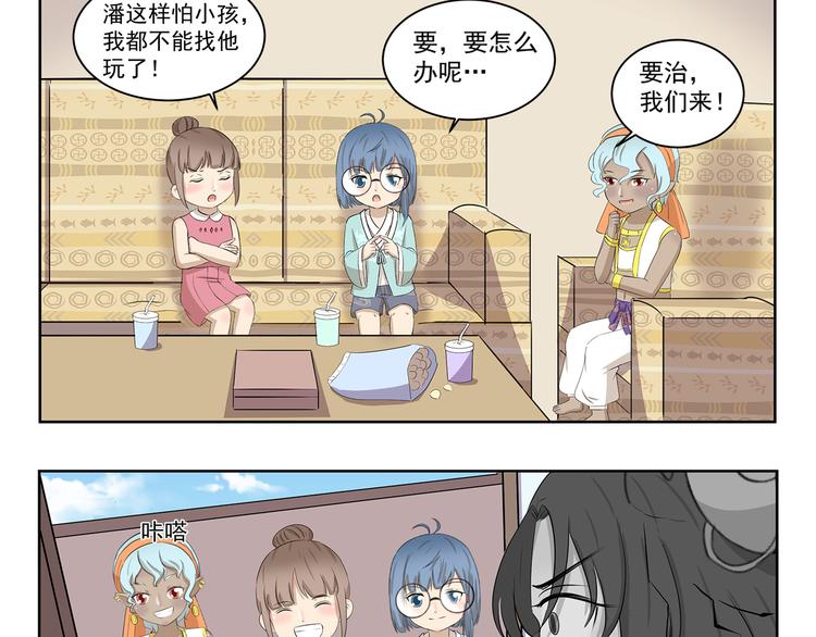 千精雷电将军漫画,第376话 作战计划1图