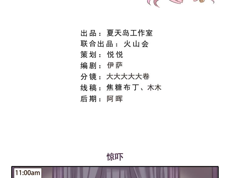 千精雷电将军漫画,第189话 惊吓2图