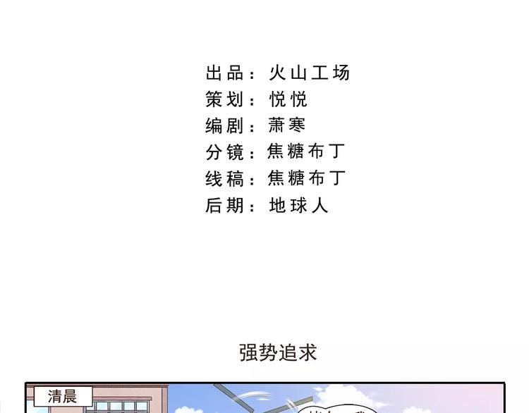 千精雷电将军漫画,第64话 强势追求2图