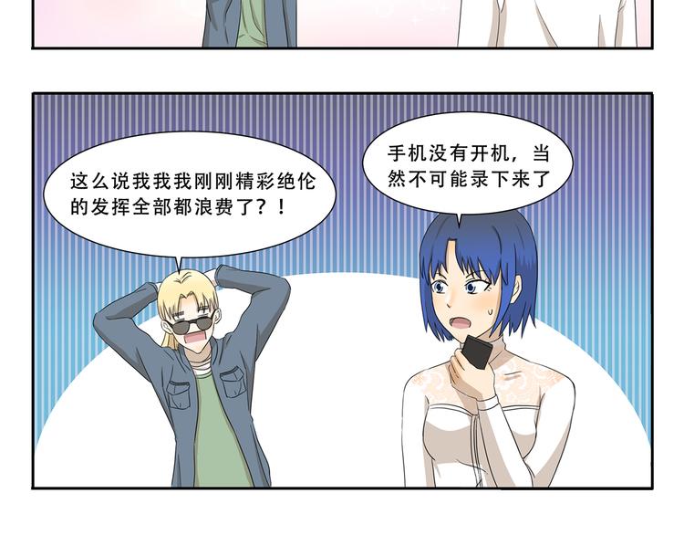 千精雷电将军漫画,第275话 自由播客2图