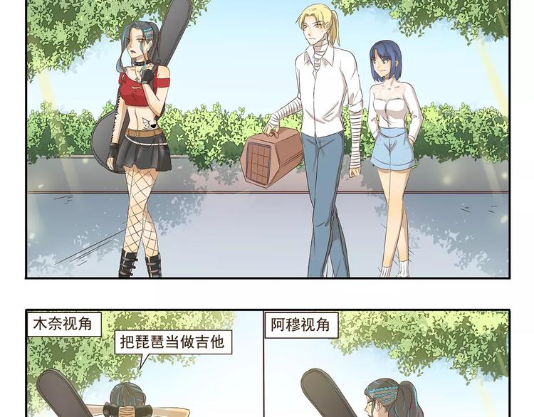 千精雷电将军漫画,第98章 呵，女人1图