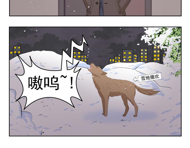 千精雷神配队漫画,第357话 放飞自我2图