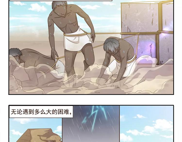 千精雷电将军漫画,第56话 我恨1图