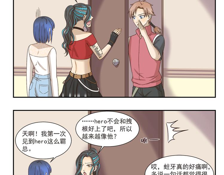 千精雷电将军漫画,第172话 每个月总有那么几天2图
