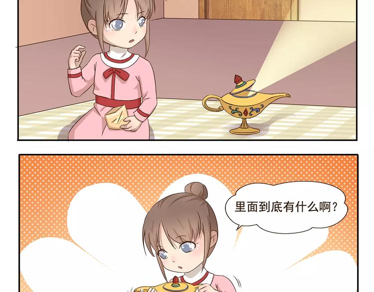 千精雷电将军漫画,第40话 解除封印2图