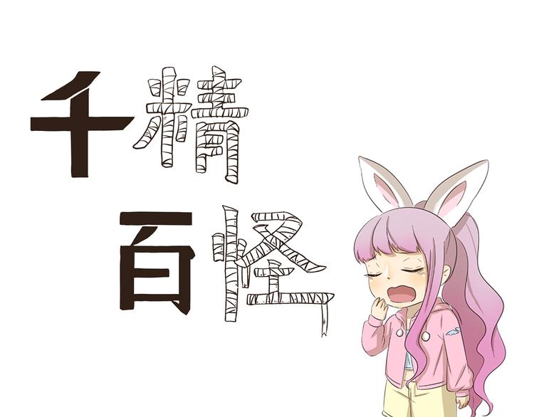 千精雷电将军漫画,第177话 背叛种族的行为1图