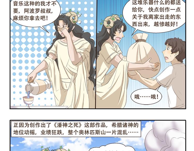 千精雷神配队漫画,第313话 怎么办1图