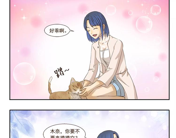千精雷神怎么玩漫画,第79话 情侣装1图