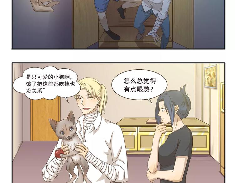 千精雷电将军漫画,第32话 旅店怪谈1图