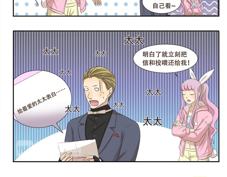 千精雷电将军漫画,第191话 脑补2图