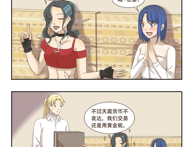 千精雷电将军漫画,第171话 天庭秒速达2图