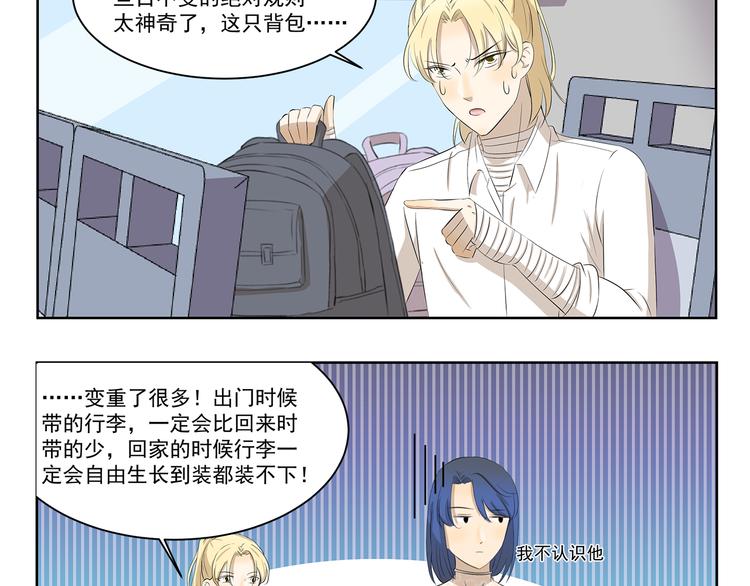 千精雷电将军漫画,第395话 吃不完打包2图