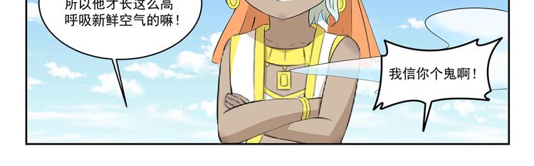千精雷电将军漫画,第410话 双重标准1图
