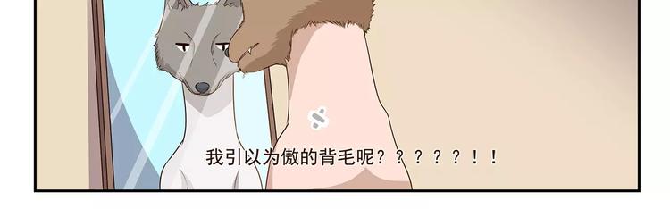 千精雷电将军漫画,第146话 不开心的理由1图