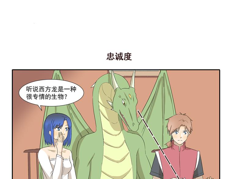 千精雷神配队漫画,第198话 婚姻制度1图