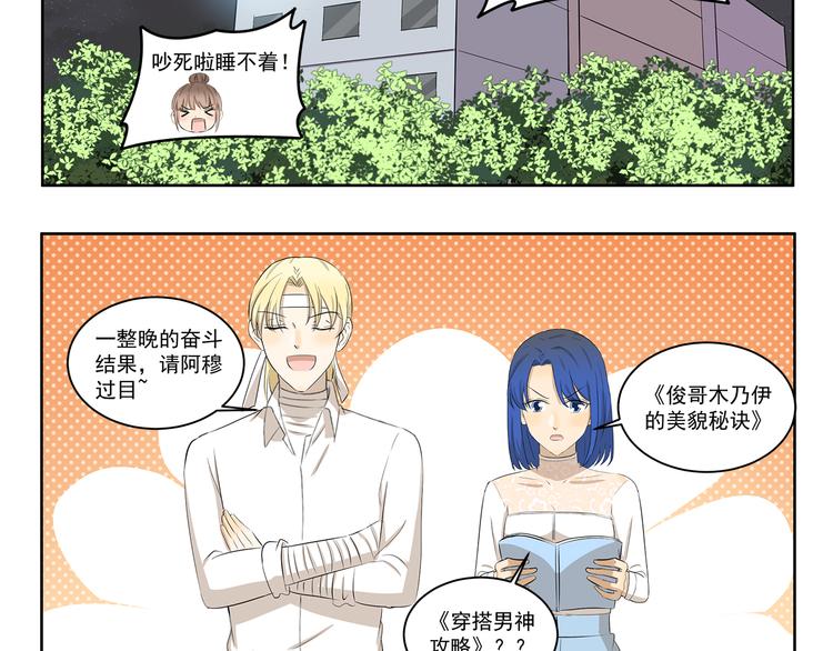 千精雷电将军漫画,第413话 木奈转型之路1图
