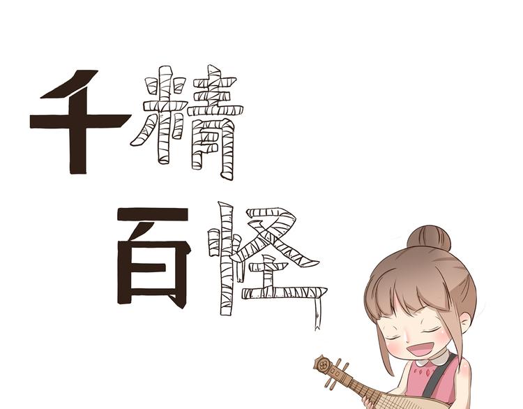 千精雷神配队漫画,第218话 SKR1图