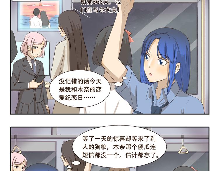 千精雷电将军漫画,第217话 纪念日1图