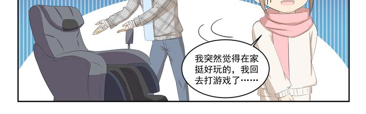 千精雷电将军漫画,第369话 包在我身上1图