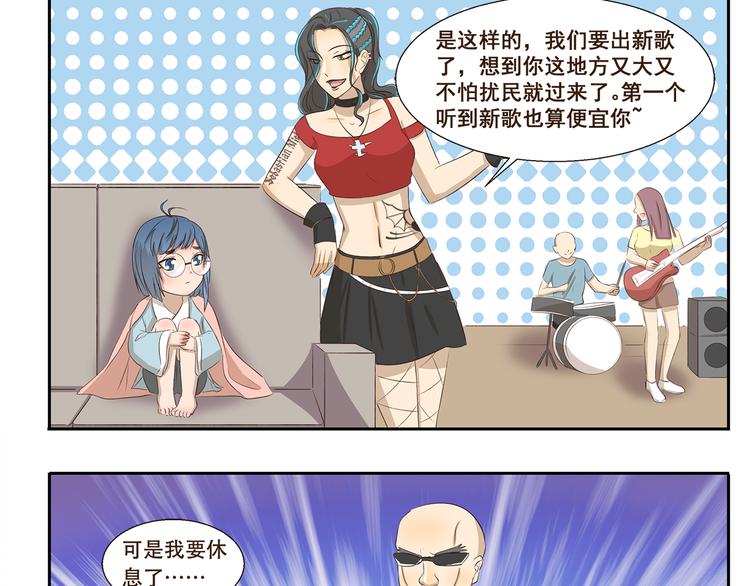 千精雷电将军漫画,第218话 SKR1图