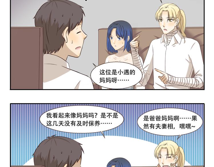 千精雷神怎么玩漫画,第267话 条件反射2图
