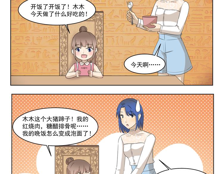 千精雷电将军漫画,第297话 太感人了2图