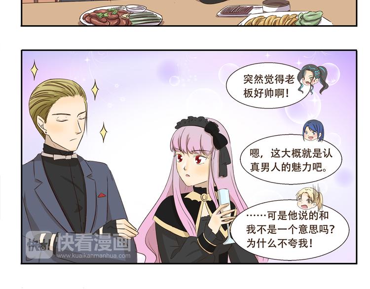 千精雷神配队漫画,第198话 婚姻制度2图