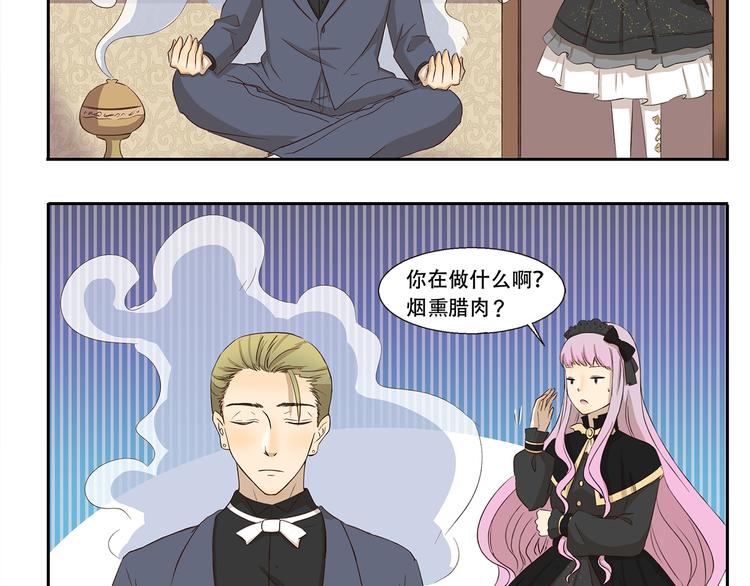 千精雷电将军漫画,第237话 我欲成仙1图