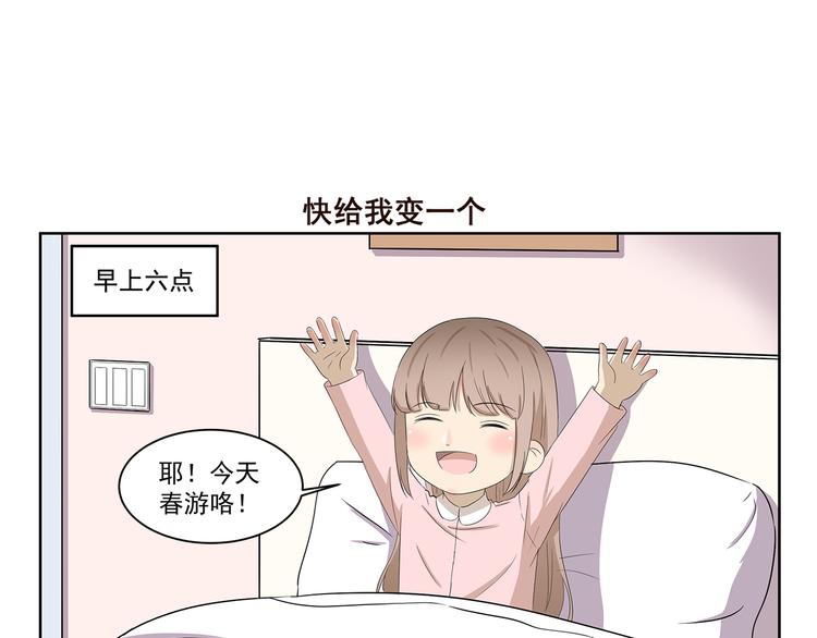 千精雷电将军漫画,第390话 心理阴影1图