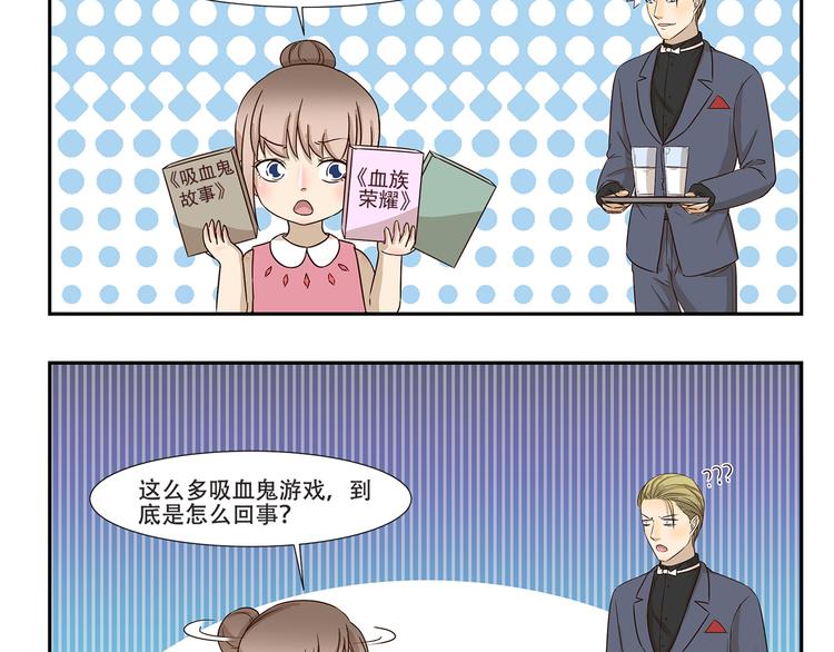 千精万叶漫画,第177话 背叛种族的行为2图