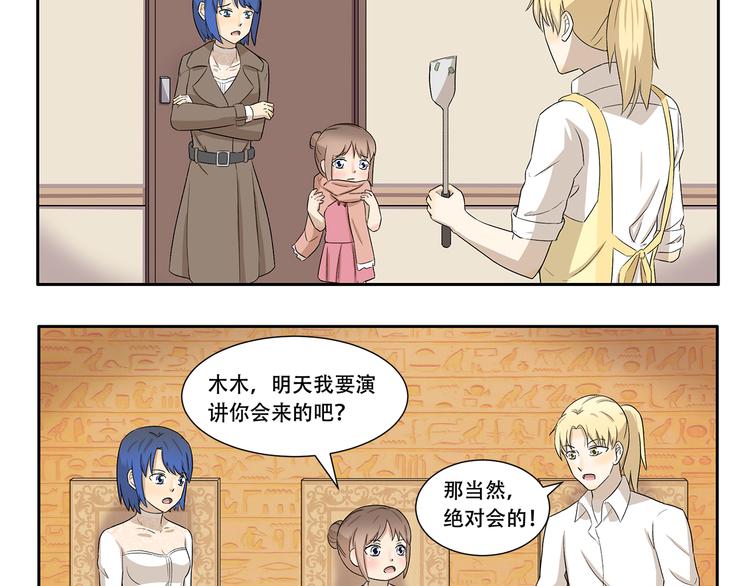 千精雷电将军漫画,第330话 做好准备2图